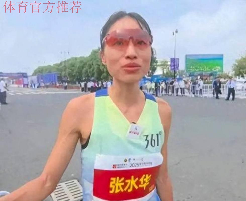 世界田联拒绝承认张水华最好成绩,目前暂排名世界第423中国第22 世界田联拒绝承认张水华最好成绩,目前暂排名世界第423中国第22