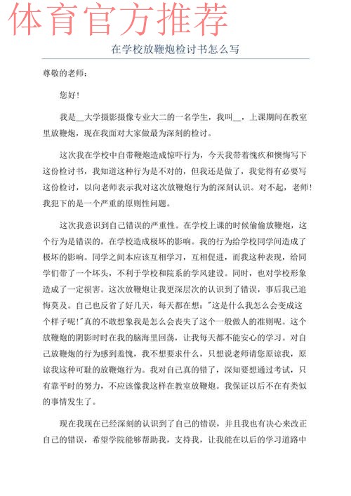 流苏直播写检讨,和Zwy及奶茶教练道歉 流苏直播写检讨,和Zwy及奶茶教练道歉