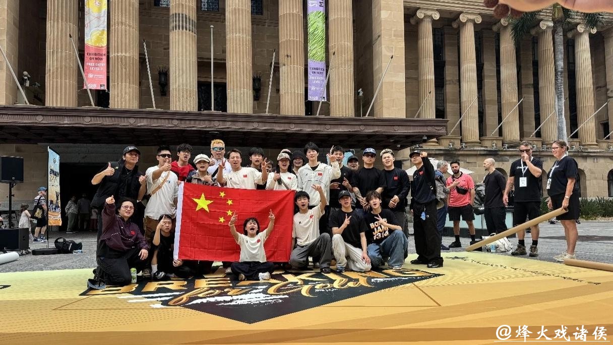 闪耀国际赛场 中国霹雳舞队收获3金1铜 闪耀国际赛场 中国霹雳舞队收获3金1铜